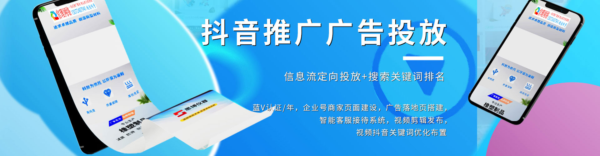 盈江竞价代运营